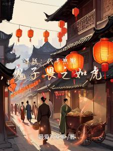 谍战：代号怒潮，鬼子畏之如虎